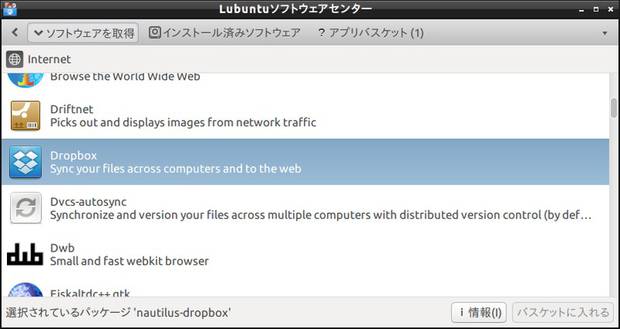 /assets/2015/lubuntu-with-dropbox/softwarecenter1.jpg
