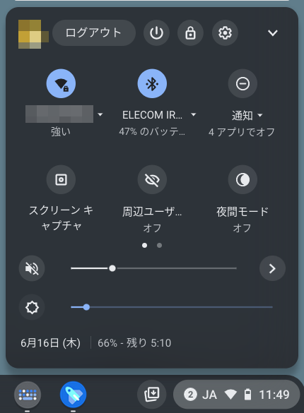ステータス領域