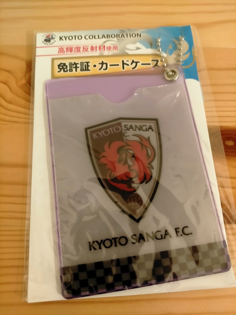 サンガのカードケース